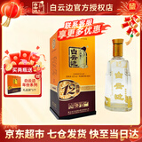 白云边十二年12年陈酿 浓酱兼香型白酒 粮食固态发酵 中秋送礼 42度 450mL 1瓶 单瓶装