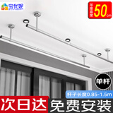 宝优妮顶装晾衣杆伸缩固定式晾衣架阳台室内不锈钢挂衣架吊顶衣架包安装