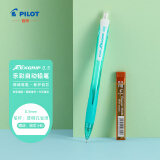 百乐（PILOT）乐彩自动铅笔0.5儿童铅笔一二年级小学生书写铅笔尾带橡皮文具 透明孔雀绿(送铅芯)HRG10RCPG5