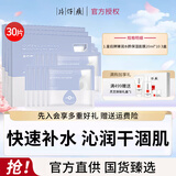 片仔癀（PIEN TZE HUANG）面膜皇后牌臻润水颜面膜珍珠臻养美白补水提亮肤色男女免洗面膜贴 皇后牌臻润水颜保湿面膜【30片】