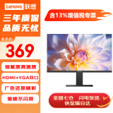 联想（Lenovo）显示器电脑显示屏19.5/21.5/24.5/27英寸异能者系列微边框高清办公游戏设计监控显示器 【21.5英寸】双显示接口/可壁挂/75Hz 商务办公采购