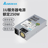 台达（DELTA）FLEX电源小1U额定250W 铜牌效率服务器电源迷你机箱台式机电脑电源