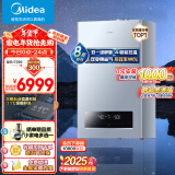 美的（Midea）无极双变频一级能效低噪冷凝燃气壁挂炉天然气采暖地暖锅炉热水器以旧换新免辅材费LL1PBD24-R53