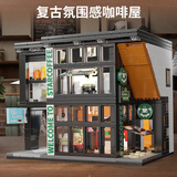 斯纳恩（Snaen）咖啡店街景拼装积木玩具男女孩模型兼容乐高摆件儿童生日礼物