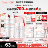 雅漾（Avene）舒泉调理喷雾300ML 补水保湿爽肤水湿敷敏肌护肤化妆水大喷38礼物