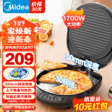 美的（Midea）电饼铛 煎烤机烙饼锅三明治早餐机可上下盘加热 大火力家用烤肉薄饼机加深盘多功能煎烤机 【1700w火力 上下盘可拆洗】JKC3078