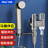 沐唯（muvi）马桶喷水枪马桶伴侣双控全铜角阀一进二出带喷枪厕所冲洗增压水枪