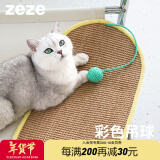 ZEZE剑麻抓垫猫垫子地毯宠物软垫狗狗地垫磨爪耐抓猫咪抓垫睡垫 彩色剑麻抓垫-黄色小号 L-大型