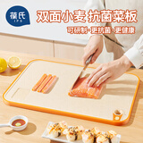葆氏宝宝辅食菜板工具儿童小麦抗菌砧板家用婴儿辅食双面切菜水果案板