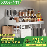 卡贝（cobbe）304不锈钢厨房置物架壁挂双层墙角收纳架刀架调料架调味厨卫挂件