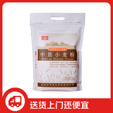风筝中筋小麦粉5斤月饼原料馒头/面条/饺子粉原料5斤麦香味浓郁无添加