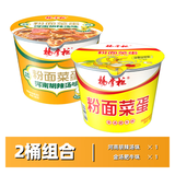 杨掌柜粉面菜蛋螺蛳粉味火锅味金汤方便面泡面整箱组合桶装免煮速食 【2桶】金汤*1+胡辣汤*1