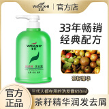 王氏纯茶籽洗发露滋润去屑止痒顺滑洗发水男女通用国货正品家庭装控油 王氏纯茶籽洗发露*1瓶
