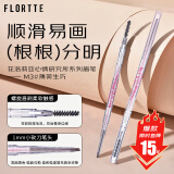 花洛莉亚（FLORTTE）砍刀精细眉笔防水防汗持久不掉色野生眉M3#薄荷生巧妇女节