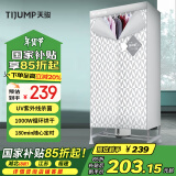 天骏小天使（TIJUMP）烘干机家用干衣机 UV紫外线杀菌内衣裤消毒机婴儿衣物布罩类干衣柜双层大容量TJ-SM380E