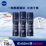 妮维雅（NIVEA）男士海洋酷爽爽身气雾腋下止汗喷雾150ml*3