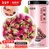 福东海  玫瑰花茶100g花草茶大朵【特优当季新货】平阴重瓣干玫瑰茶 花蕾饱满养生荷叶茶杭白菊枸杞养生茶 