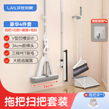 汉世刘家扫把拖把三件套家用组合套装胶棉拖把扫帚簸箕套装刮水神器免手洗 4件套（扫把套装+34cm拖把）