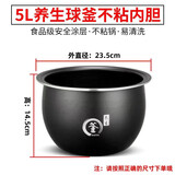 美菱（MeiLing）适用适配电饭煲内胆3升4升5升美菱万利达半球先科加厚球釜内胆不 5L养生不粘球釜【平底】