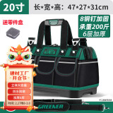 绿林（GREENER）20寸工具包电工维修收纳包大容量工具袋弱电木工手提便携牛津布包