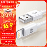 毕亚兹数据线适用苹果充电线快充线USB to LightningiPhone14/13/12ProMax/11/7plus/6s手机iPad2.5米