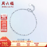 周六福（ZLF）    PT950铂金手链女款白金简约百搭扭纹手饰T 16cm+2cm尾链 - 2.05g pt950