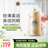 安热沙（Anessa）小金瓶防晒乳60ml （韩国专柜版）SPF50+ 安耐晒防晒霜