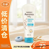 艾惟诺（Aveeno）婴儿润肤乳儿童宝宝面霜保湿滋润防干痒身体乳227g【临期清仓】