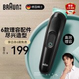 博朗（BRAUN）理发器成人电推子头发胡须多功能造型居家鼻毛修剪器送爸爸送老公送男友实用生日礼物全套理容套装 MGK3421理容器