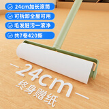 巨奇严选加长杆粘毛器24CM7卷420撕粘毛滚筒地毯衣服宠物猫毛粘毛神器