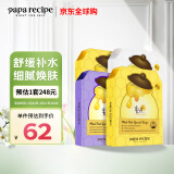 春雨（Papa recipe）面膜40片套装【黄2盒+白1盒+紫1盒】补水提亮 细腻毛孔