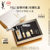 YSL圣罗兰口红精华1966 夜皇后护肤品化妆品新年礼物生日礼物女