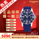 【二手99新】全套浪琴康卡斯 LONGINES男表运动系列潜水手表瑞士十大名表自动机械二手奢侈品腕表 单表 41蓝盘L3.642.4.96.6后配胶带扣