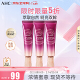 第八代精华全脸眼霜三支装 30ml*3 补水保湿 淡化细纹 礼物送女友