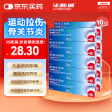 【原研进口】法斯通 酮洛芬凝胶1g:0.025g*50g*10支 骨骼肌损伤的急慢性软组织扭伤挫伤肌肉劳损引起的疼痛骨关节炎治疗