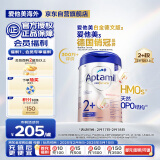 爱他美（Aptamil）德国白金版HMO 幼儿配方奶粉2+段 (2岁及以上) 800g 德爱白金