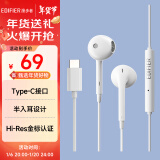 漫步者（EDIFIER）H180Plus Type-c有线耳机  在线会议耳机 Hi-Res金标认证 适用于华为小米oppo手机  白色