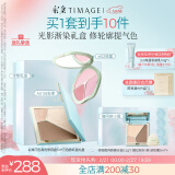 彩棠（TIMAGE）修容盘01+腮红02 高光提亮膨胀色彩妆化妆品套装礼物送女友