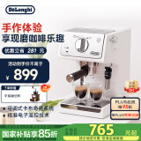 德龙（Delonghi）【国家补贴】咖啡机 趣享系列半自动咖啡机 意式浓缩家用泵压式 可调节奶泡 ECP35.31.W 白色