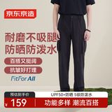 京东京造休闲裤男工装裤束脚 凉感防泼水裤子男夏季季登山户外 黑色 M