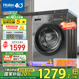 海尔（Haier）滚筒洗衣机全自动单洗 超薄家用 金榜10公斤大容量【EG100MATE28S】以旧换新