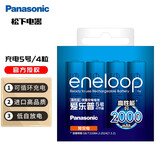 松下爱乐普5号4节可充电电池AA玩具数码相机闪光灯pro五大容量镍氢7号AAA七号三洋爱老婆充电电池 高性能白5号4节