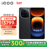 vivo iQOO 12 16GB+512GB赛道版 第三代骁龙 8 自研电竞芯片Q1 大底主摄潜望式长焦 5G电竞手机