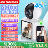 纽曼4G摄像头ai无线家用室内无需连WiFi双向视频通话插卡手机远程监控器360度无死角带夜视全景对话