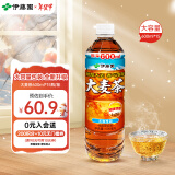 伊藤园（ITOEN）大麦茶茶叶饮料 无糖茶饮料 0糖0脂0卡饮料 600ml*15瓶整箱