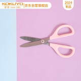 国誉(KOKUYO)学生剪刀办公剪刀SAXA飒飒剪基础款 粉色 1个 WSG-HS251P
