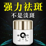 片仔癀祛斑霜美白淡化黑色素去老年黄褐雀斑晒斑去黄提亮肤色男女护肤品 3瓶淡斑装【立省50】加赠洗面奶