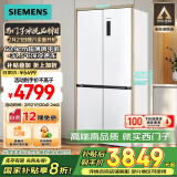 西门子（SIEMENS）十字星系列497升超薄微平嵌十字门冰箱家电国家补贴 双开门多门嵌入式变温储鲜一级能效KC502080EC