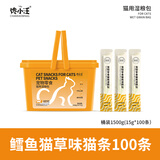 馋小汪猫条囤货整箱猫咪营养条妙鲜湿粮包成幼猫用猫条鱼油益生元猫零食 深海鳕鱼+猫草15g*100支双提桶装