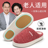 利达妮（TZLDN）老人专用防滑棉拖鞋女秋冬中老年人室内居家用保暖毛绒拖鞋冬季男 红色 【专业防滑底】 36-37 (适合35-36码)